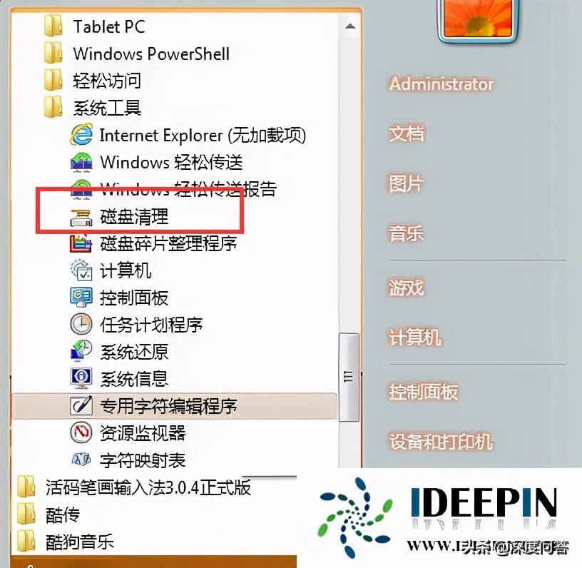 win7磁盘整理碎片怎么操作（win7电脑怎么对磁盘进行碎片整理）_http://www.jidianku.com_计算机基础知识_第2张