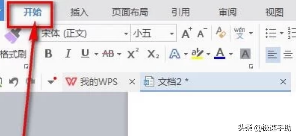 word页脚横线怎么添加（word页脚中的横线怎么制作）_http://www.jidianku.com_计算机基础知识_第2张