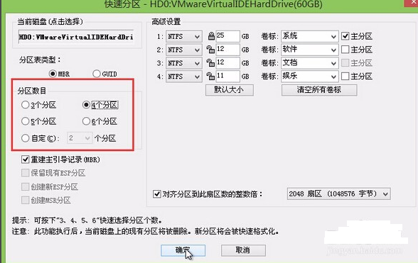 win7分区方法（win7分区步骤和详细教程）_http://www.jidianku.com_计算机基础知识_第2张