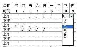 考勤表模板怎么制作（excel考勤表制作详细步骤）_http://www.jidianku.com_计算机基础知识_第7张