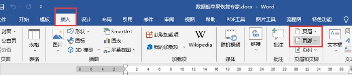 word页眉怎么删除（word怎么删除所有的页眉页脚）_http://www.jidianku.com_计算机基础知识_第1张