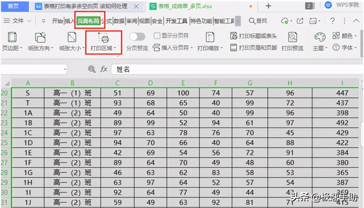 wps表格怎么删除空白页（wps表格删除空白页的六种方法）_http://www.jidianku.com_计算机基础知识_第6张