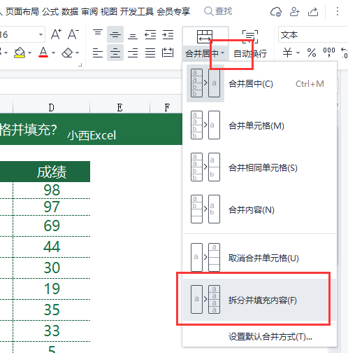 取消合并单元格快捷键（excel取消合并单元格自动填充）_http://www.jidianku.com_计算机基础知识_第12张