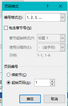 页码从任意页开始和结束（word从任意页开始设置页码）_http://www.jidianku.com_计算机基础知识_第4张