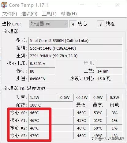 怎么检测cpu温度的软件（怎么检测cpu真实温度）_http://www.jidianku.com_计算机基础知识_第9张