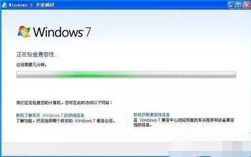 xp系统可以升级win7吗（xp升级win7系统最简单好用的方法）_http://www.jidianku.com_计算机基础知识_第4张