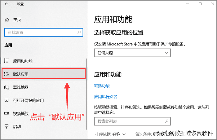 如何将ie浏览器设置为默认浏览器（怎样在电脑上设置成默认浏览器）_http://www.jidianku.com_计算机基础知识_第3张