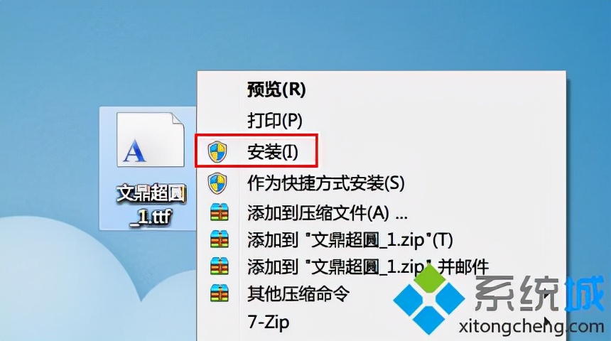 win7怎么安装字体（windows7系统安装字体的三种方法）_http://www.jidianku.com_计算机基础知识_第5张