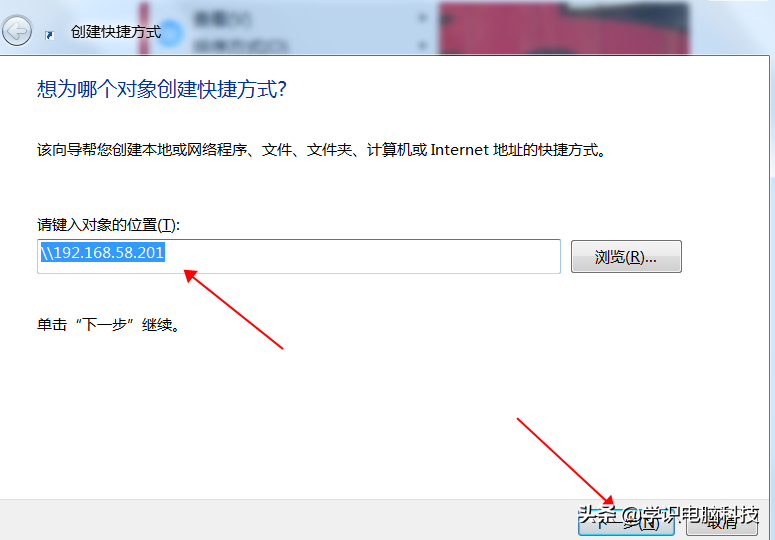 win10和win7共享文件（windows系统访问共享的方法）_http://www.jidianku.com_计算机基础知识_第3张