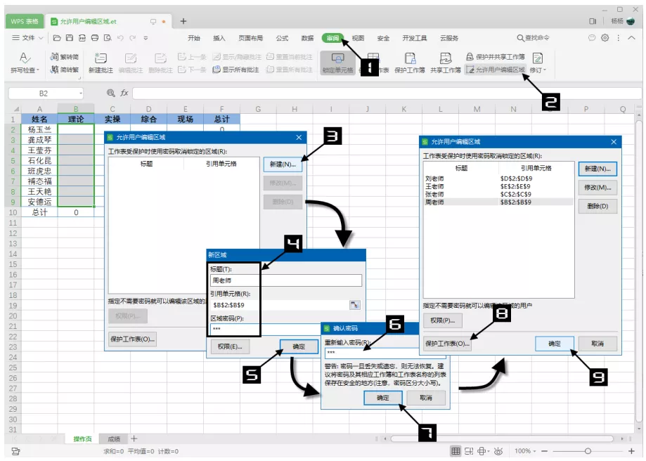 多人在线编辑excel（wps表格多人实时在线同步编辑表格）_http://www.jidianku.com_计算机基础知识_第3张