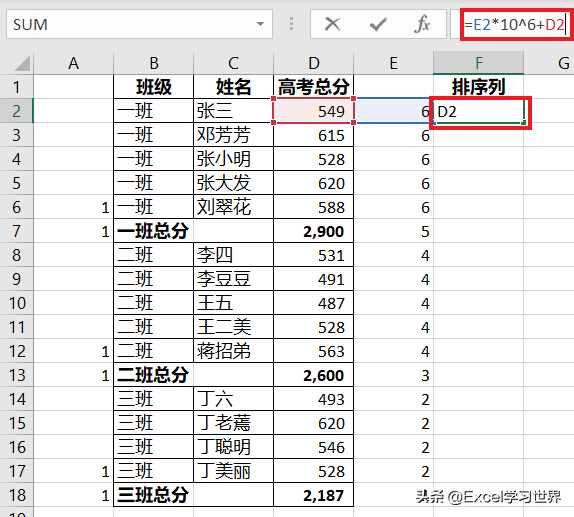 excel分类汇总怎么操作步骤（excel排序后分类汇总的操作步骤）_http://www.jidianku.com_计算机基础知识_第7张