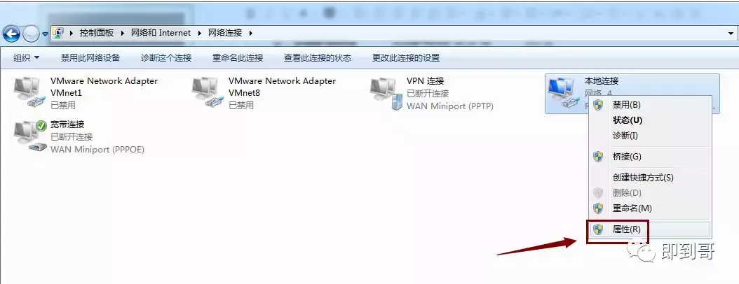 win7更改网络位置（win7修改网卡地址详细步骤）_http://www.jidianku.com_计算机基础知识_第7张