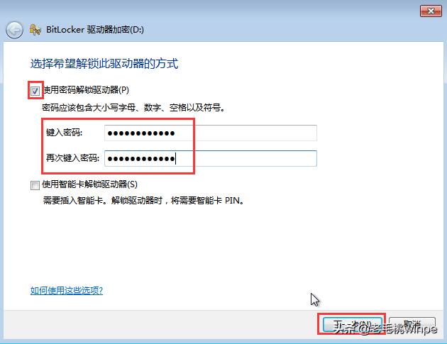 u盘怎样加密（6个步骤给U盘设置密码最简单的方法）_http://www.jidianku.com_计算机基础知识_第3张