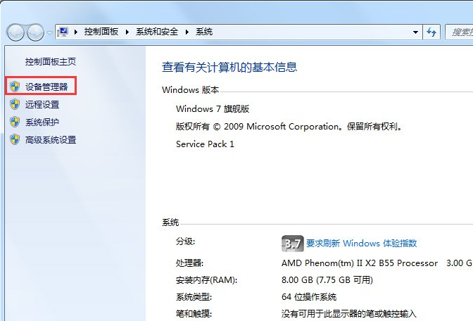 win7怎么找到本地连接（win7本地连接不见了如何恢复）_http://www.jidianku.com_计算机基础知识_第2张