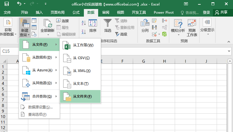 多个excel表格合并（合并多个excel表格的最简单方法）_http://www.jidianku.com_计算机基础知识_第2张