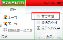 如何设置页脚（word怎样给全文设置页码）_http://www.jidianku.com_计算机基础知识_第9张