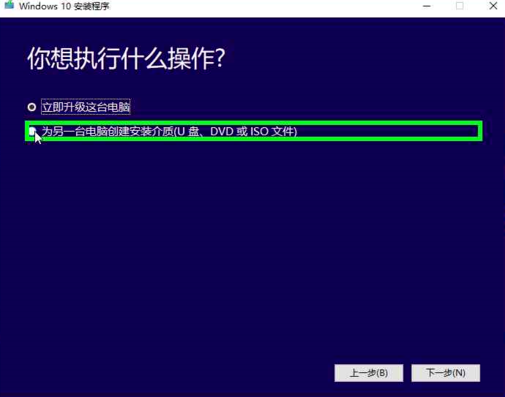 微软官网下载win10（在微软官网下载win10系统怎么安装）_http://www.jidianku.com_计算机基础知识_第10张