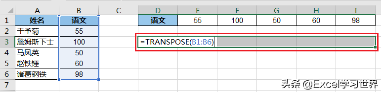 excel列转行怎么做（Excel 数据表行列如何转置 种最常用的方法）_http://www.jidianku.com_计算机基础知识_第8张