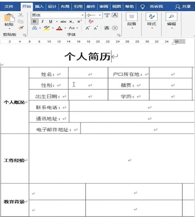 word文档转换成excel文档（怎么快速把word文件转换成excel）_http://www.jidianku.com_计算机基础知识_第1张