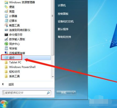 win7怎么彻底删除软件（win7怎样彻底删除电脑流氓软件）_http://www.jidianku.com_计算机基础知识_第1张