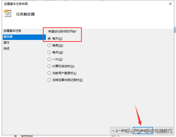 win7电脑定时开机怎么设置（win7电脑每天定时自动开关机设置）_http://www.jidianku.com_计算机基础知识_第10张