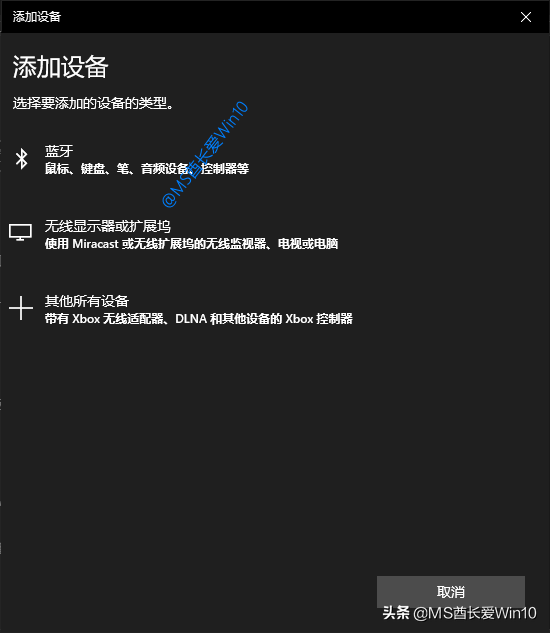 win10蓝牙无法连接（win10台式电脑蓝牙怎么连接手机）_http://www.jidianku.com_计算机基础知识_第4张