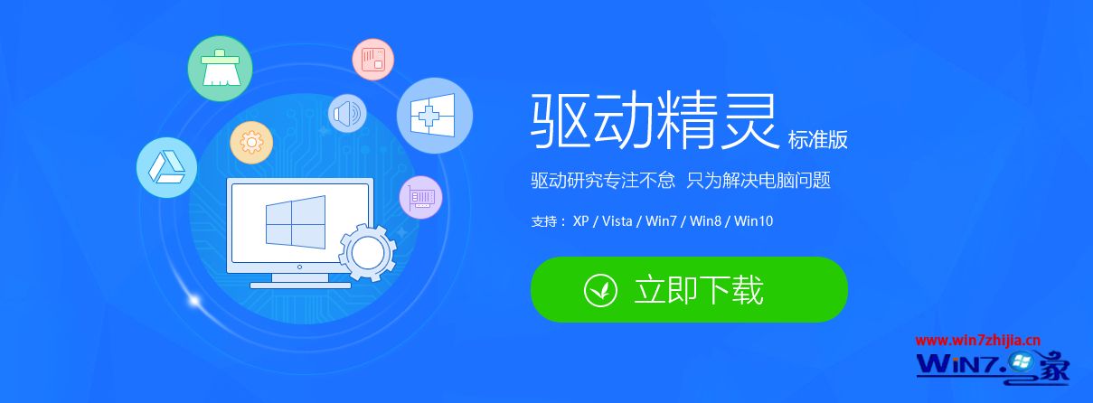 win7没有声音怎么修复（win7电脑突然没声音了如何恢复）_http://www.jidianku.com_计算机基础知识_第4张