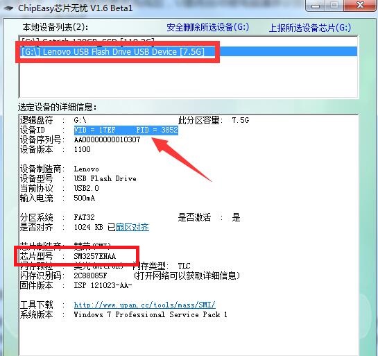 电脑打不开优盘怎么办（u盘使用时常见几种故障的处理办法）_http://www.jidianku.com_计算机基础知识_第7张