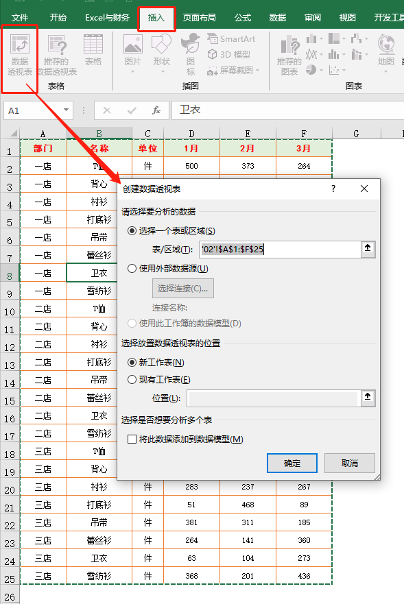 excel批量合并单元格（excel怎么快速批量的合并单元格）_http://www.jidianku.com_计算机基础知识_第3张