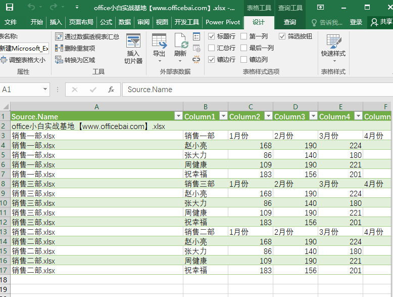 多个excel表格合并（合并多个excel表格的最简单方法）_http://www.jidianku.com_计算机基础知识_第7张