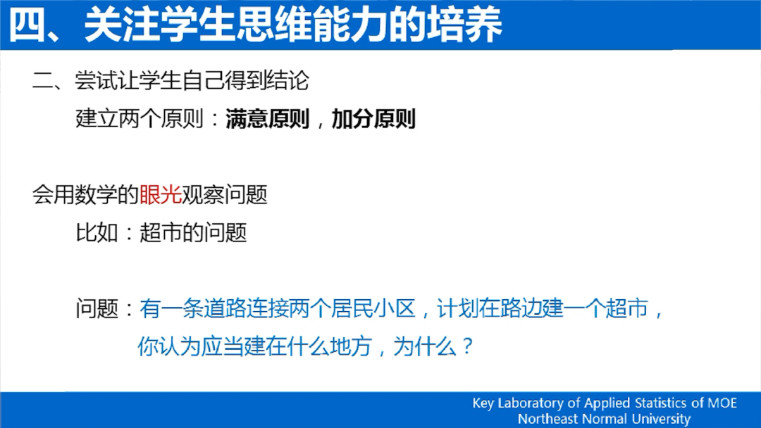 《义务教育数学课程标准（2022版）》解读——新旧课标“课程内容”的比较_http://www.jidianku.com_校园动态_第43张