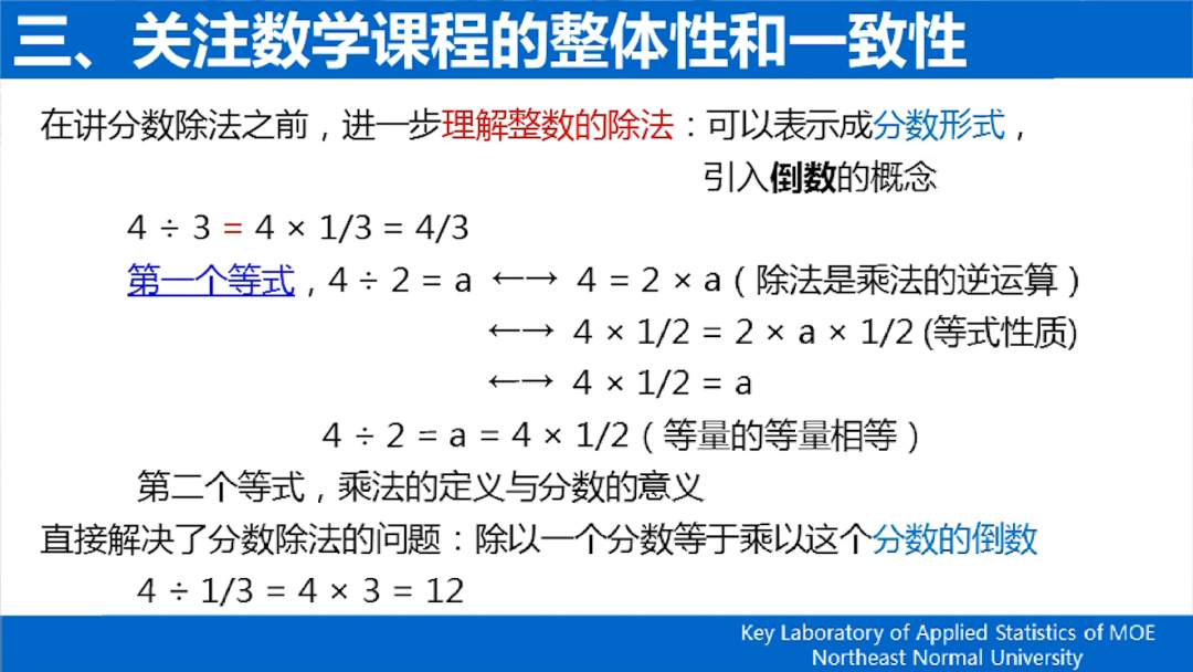 《义务教育数学课程标准（2022版）》解读——新旧课标“课程内容”的比较_http://www.jidianku.com_校园动态_第36张