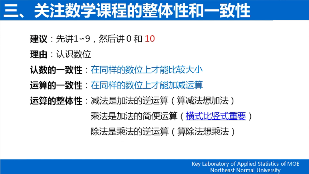 《义务教育数学课程标准（2022版）》解读——新旧课标“课程内容”的比较_http://www.jidianku.com_校园动态_第31张