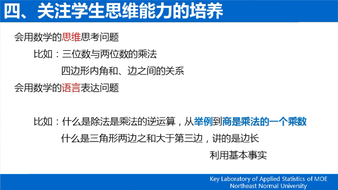 《义务教育数学课程标准（2022版）》解读——新旧课标“课程内容”的比较_http://www.jidianku.com_校园动态_第44张