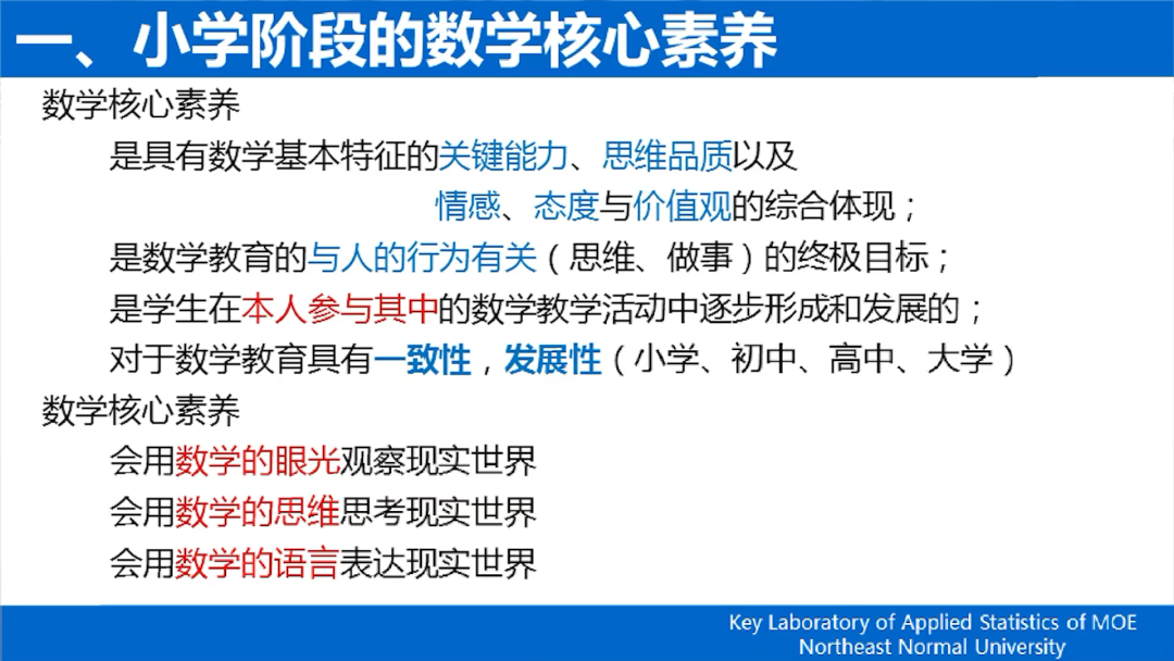 《义务教育数学课程标准（2022版）》解读——新旧课标“课程内容”的比较_http://www.jidianku.com_校园动态_第18张