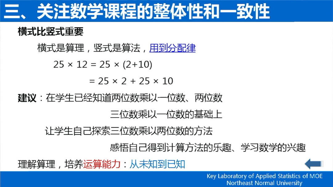 《义务教育数学课程标准（2022版）》解读——新旧课标“课程内容”的比较_http://www.jidianku.com_校园动态_第32张