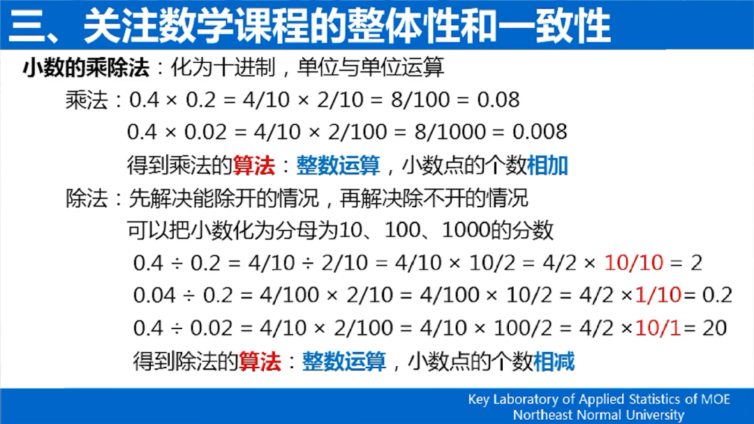 《义务教育数学课程标准（2022版）》解读——新旧课标“课程内容”的比较_http://www.jidianku.com_校园动态_第38张