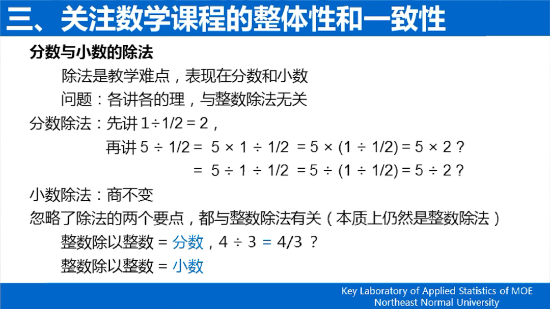 《义务教育数学课程标准（2022版）》解读——新旧课标“课程内容”的比较_http://www.jidianku.com_校园动态_第35张