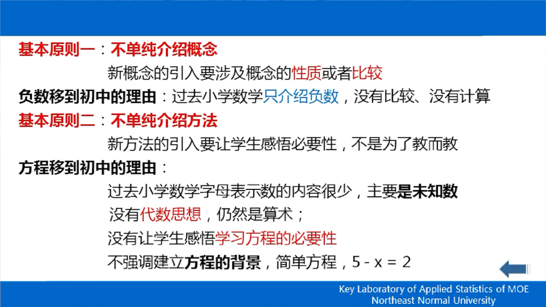 《义务教育数学课程标准（2022版）》解读——新旧课标“课程内容”的比较_http://www.jidianku.com_校园动态_第29张