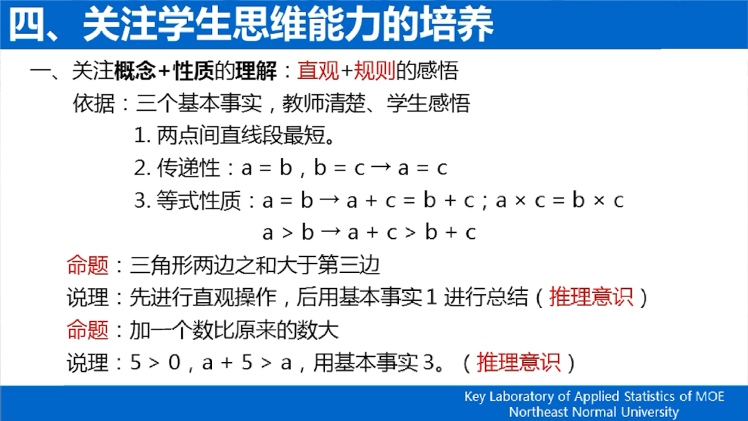 《义务教育数学课程标准（2022版）》解读——新旧课标“课程内容”的比较_http://www.jidianku.com_校园动态_第41张