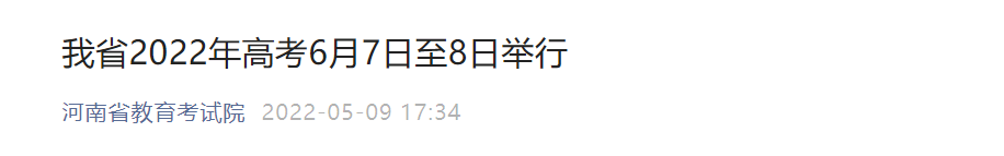 即将可查！2022高考座位号编排完成！何时打印准考证？_http://www.jidianku.com_教育资讯_第2张