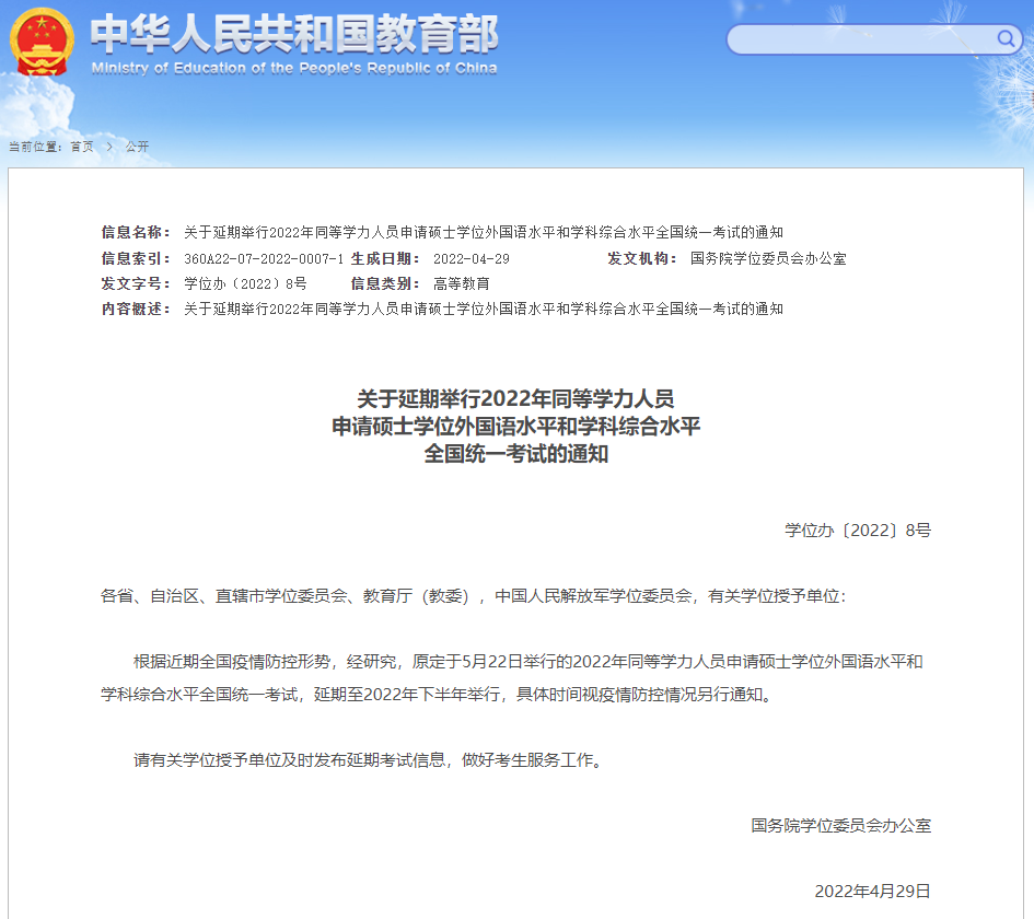 2022年河南高考会延期推迟吗？上海已经宣布高考、中考延期_http://www.jidianku.com_招生问答_第1张