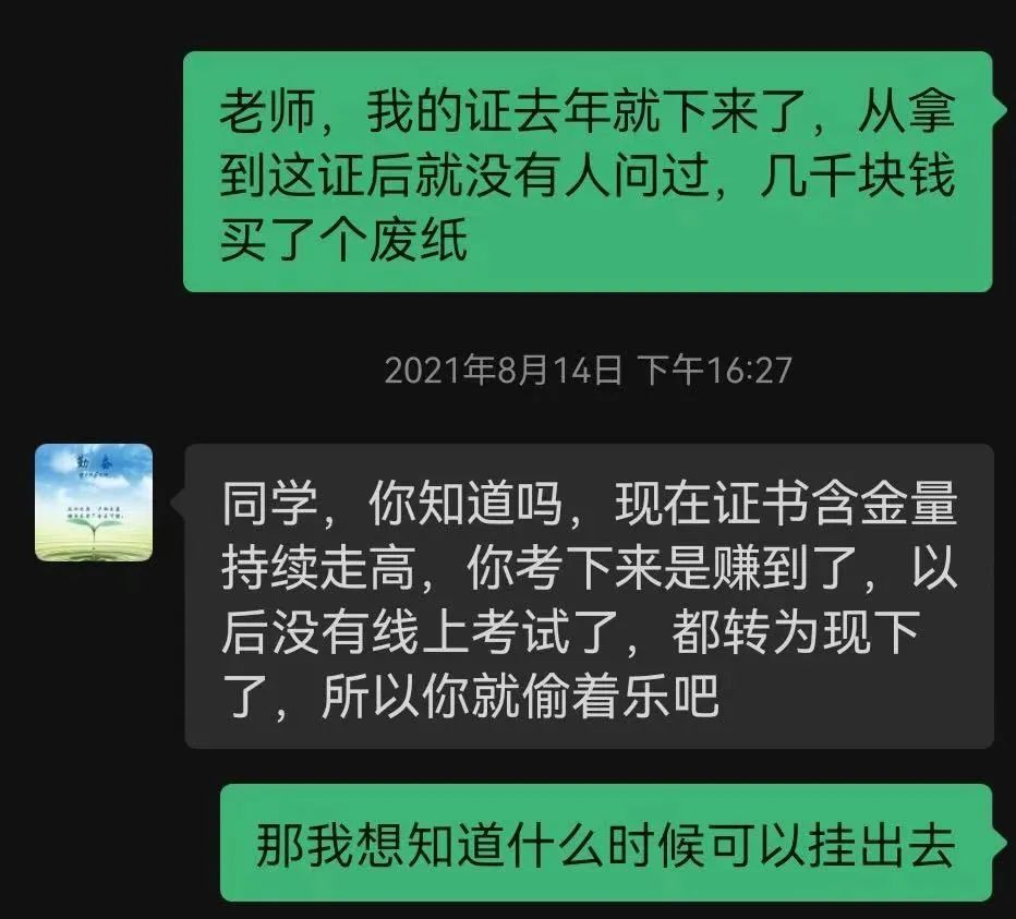 这类证书，别考！_http://www.jidianku.com_教育资讯_第4张