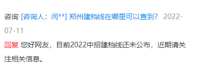 河南多地2022中招录取分数线汇总！_http://www.jidianku.com_招生问答_第1张