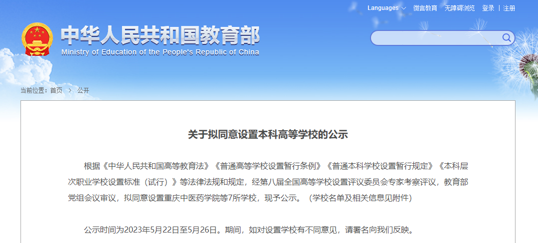 河南拟新设11所高校！今年中考高考的学生有更多的选择_http://www.jidianku.com_教育资讯_第1张